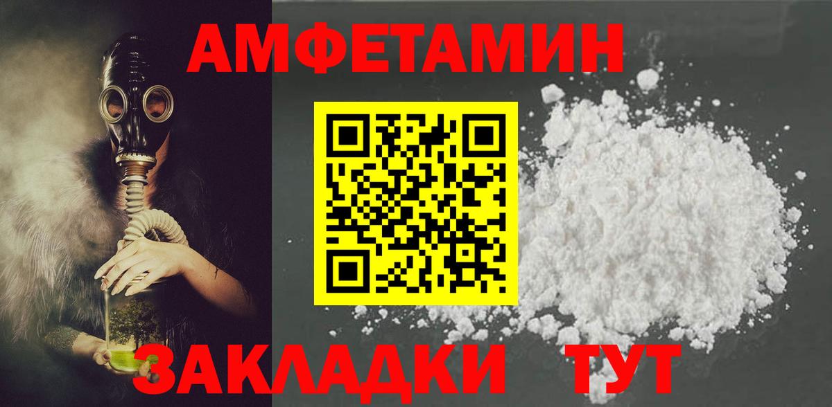АМФ 97%  АМФЕТАМИН  Арзамас  Вход с VPN 