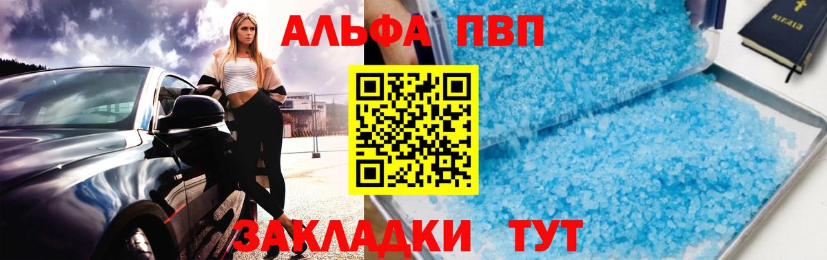 APVP Crystall  Alpha PVP мука  что такое наркотик  Арзамас  Вход с VPN  Alfa_PVP 