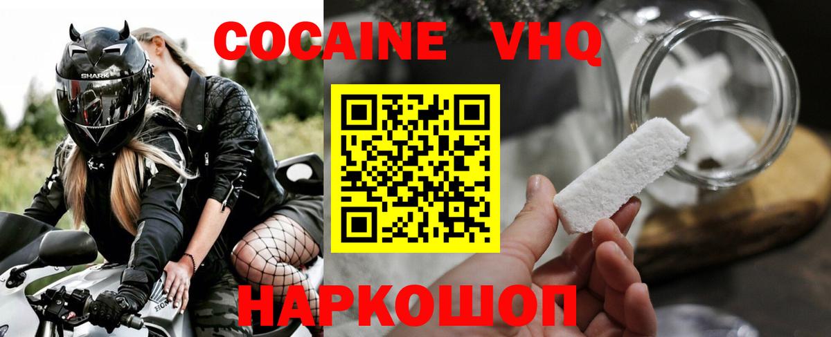 Кокаин FishScale Арзамас