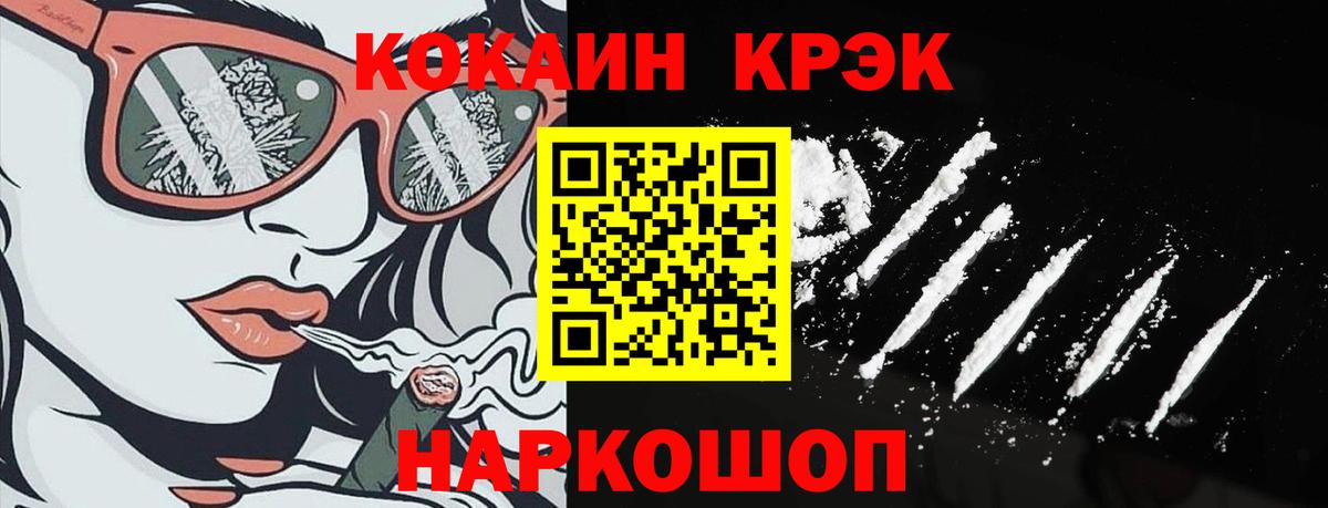 COCAIN Fish Scale  Вход с VPN  КОКАИН  Арзамас 