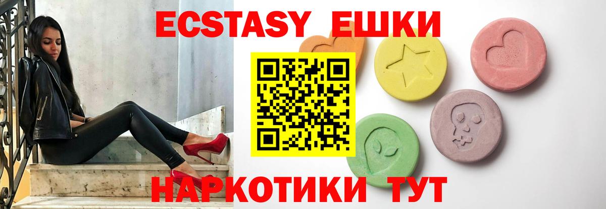 Арзамас  Экстази ешки  Вход с VPN  Ecstasy 280мг 