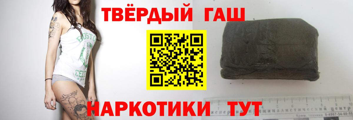ГАШИШ гарик Арзамас