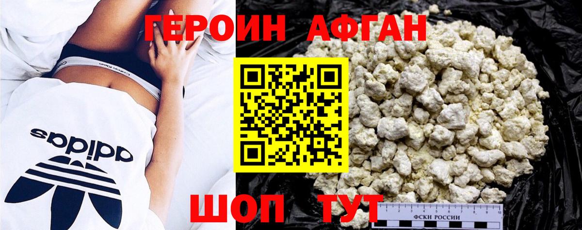 ГЕРОИН VHQ Арзамас