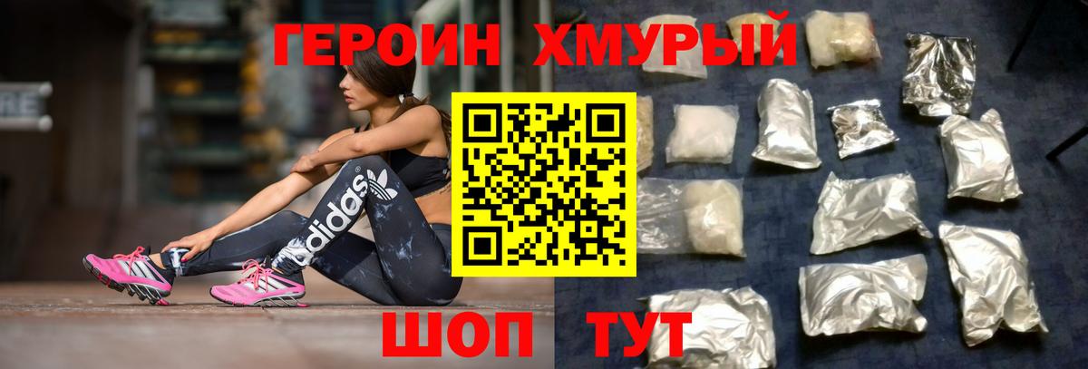 Арзамас  Героин гречка  Вход с VPN 