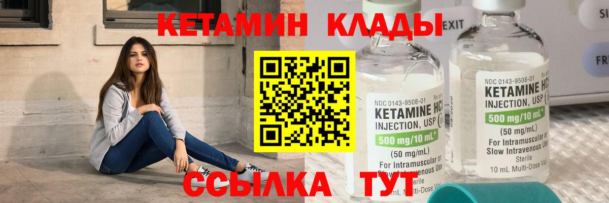 КЕТАМИН VHQ  Вход с VPN  Арзамас  КЕТАМИН VHQ 