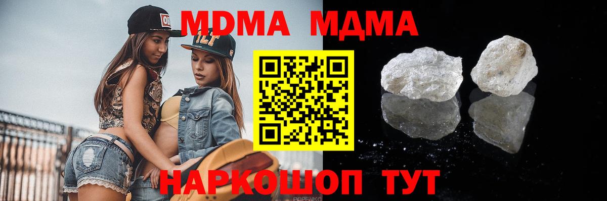 МДМА VHQ  МДМА crystal  Арзамас  Вход с VPN 