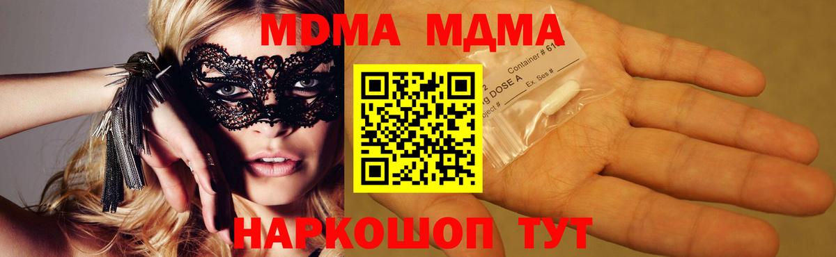 МДМА кристаллы Арзамас