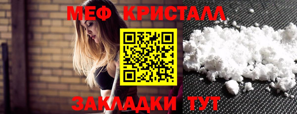 Арзамас  МЯУ-МЯУ mephedrone  Мефедрон  наркошоп  Вход с VPN  Мефедрон мяу мяу 