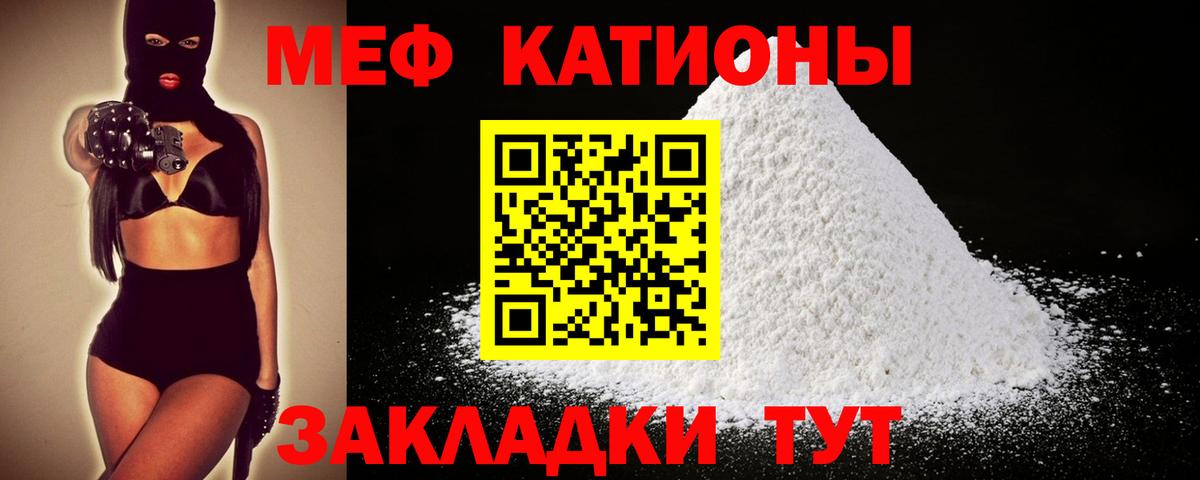 Меф мяу мяу  Арзамас