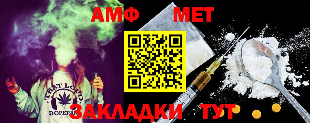 Метамфетамин мет Арзамас