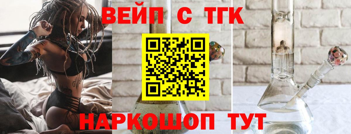Арзамас  закладки  Вход с VPN  ТГК вейп  Дистиллят ТГК гашишное масло 